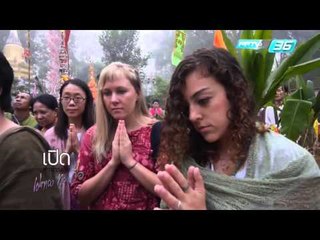 เปิดตำนานกับเผ่าทอง - ตอนที่ 88 จุลกฐิน ปาย เบรก 1/4