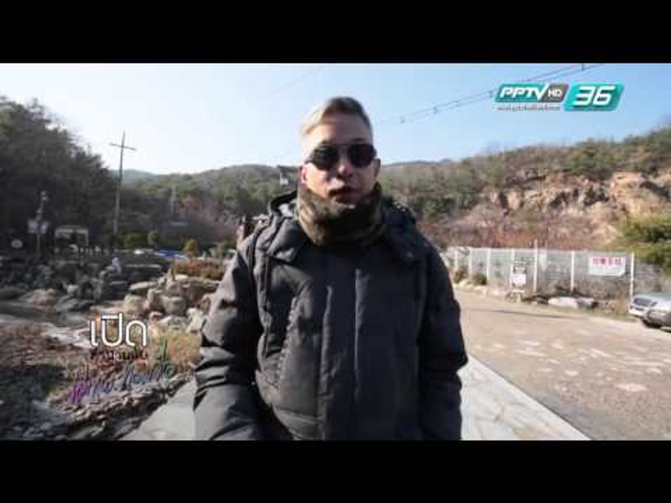 เปิดตำนานกับเผ่าทอง - ตอนที่ 90 เกาหลีใต้ - อิน...