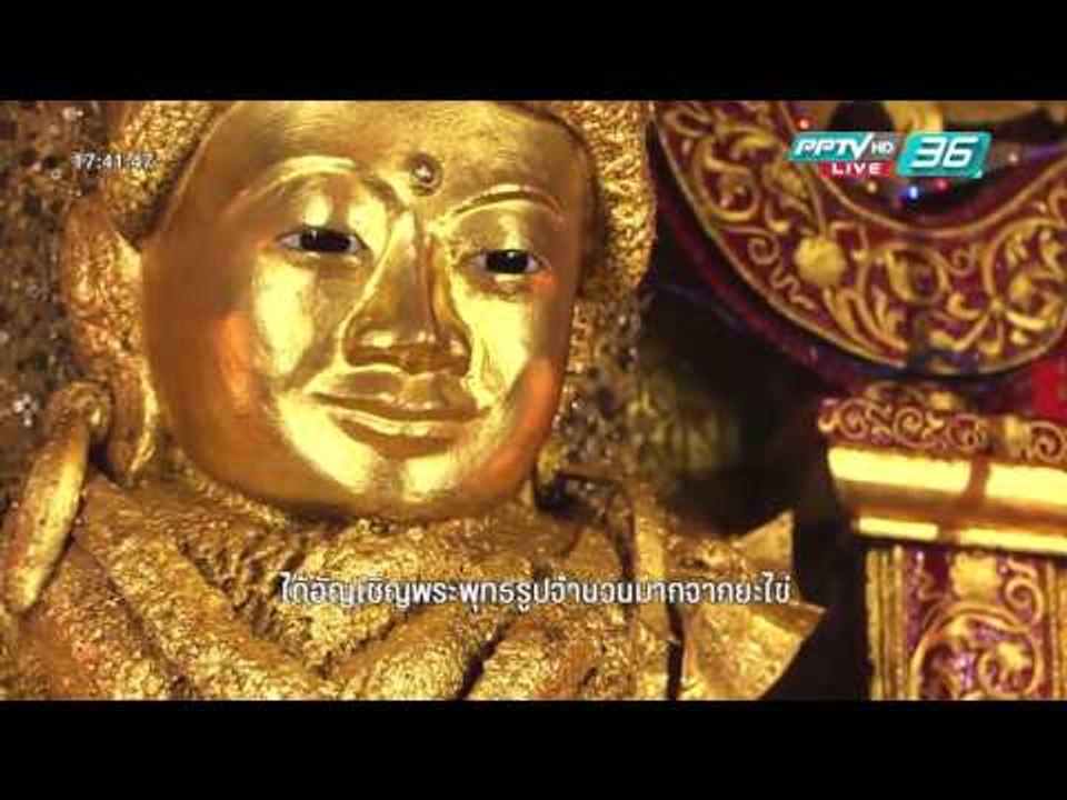 มหัศจรรย์อาเซียน : "พม่า มรัคอู" เมืองโบราณแห่งอุษาคเนย์ 2