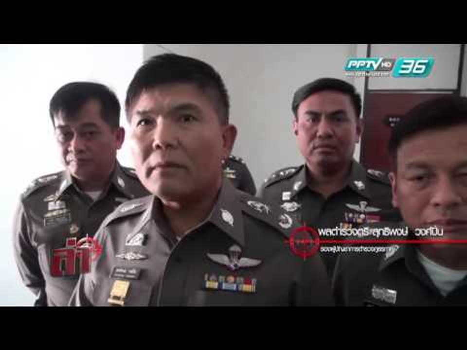 ล่า - ตอนที่ 90 (3/4)