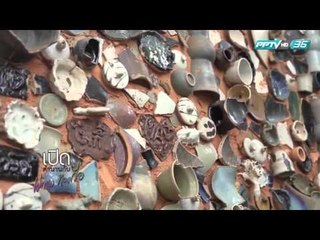 เปิดตำนานกับเผ่าทอง EP95 Chiang Rai 2 (1/4)