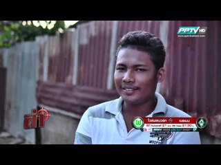 ล่า ตอน กลโกงตบทรัพย์ 1.3