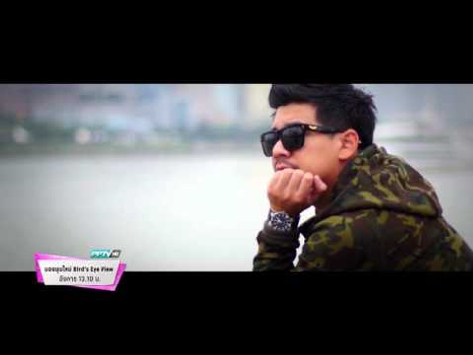 ตัวอย่างรายการ มองมุมใหม่ Bird's Eye View (อังคาร ที่ 1 ธ.ค. 58 เวลา 13.10 )