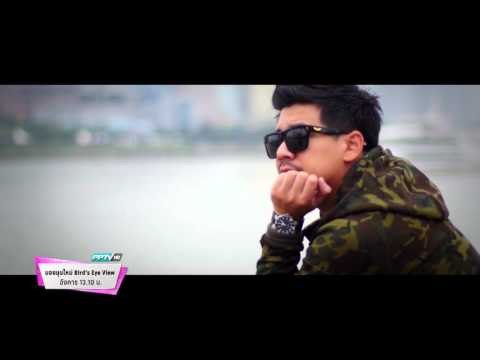 ตัวอย่างรายการ มองมุมใหม่ Bird's Eye View (อังคาร ที่ 1 ธ.ค. 58 เวลา 13.10 )