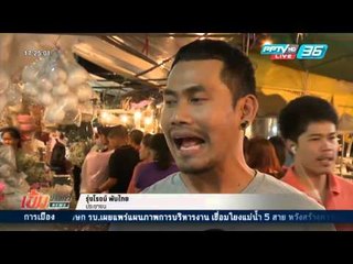 สกู๊ป เงินสะพัด พันล้านรับกุหลาบ วาเลนไทน์