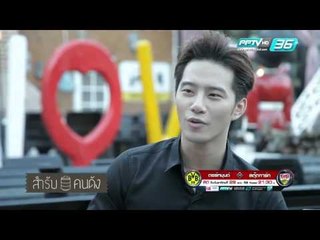 สำรับคนดัง - รายการสำรับคนดัง ตอนที่ 83 บี้ และ บอม