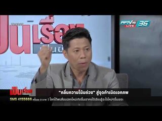 "ณัฐสินี" นักวิทย์ ทีม LIGO เผยพ่อแม่เด็กเก่งดันลูกเป็นหมอ ชี้ให้ทำสิ่งที่ชอบ