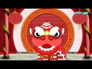 ฟรอยด์ ณัฏฐพงษ์ ฝากถามเรื่องสุขภาพ-ep. 29 มหัศจรรย์ดวงดาว 1