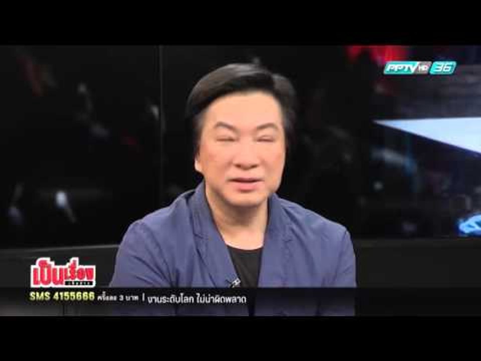 เป็นเรื่อง เป็นข่าว - แนะเปลี่ยนชื่อรางวัล "ชุด...