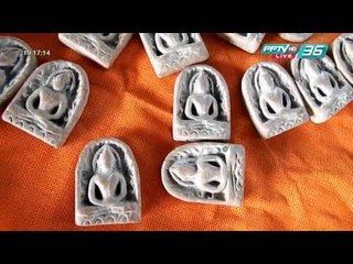 สกู๊ป "พระกรุ" พลังศรัทธาหลายร้อยปี