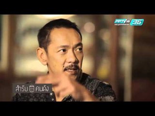 สำรับคนดัง - ตอน ก้อย รัชวิน +พัด ชนุดม(เพื่อนสนิท) เบรก 2/3