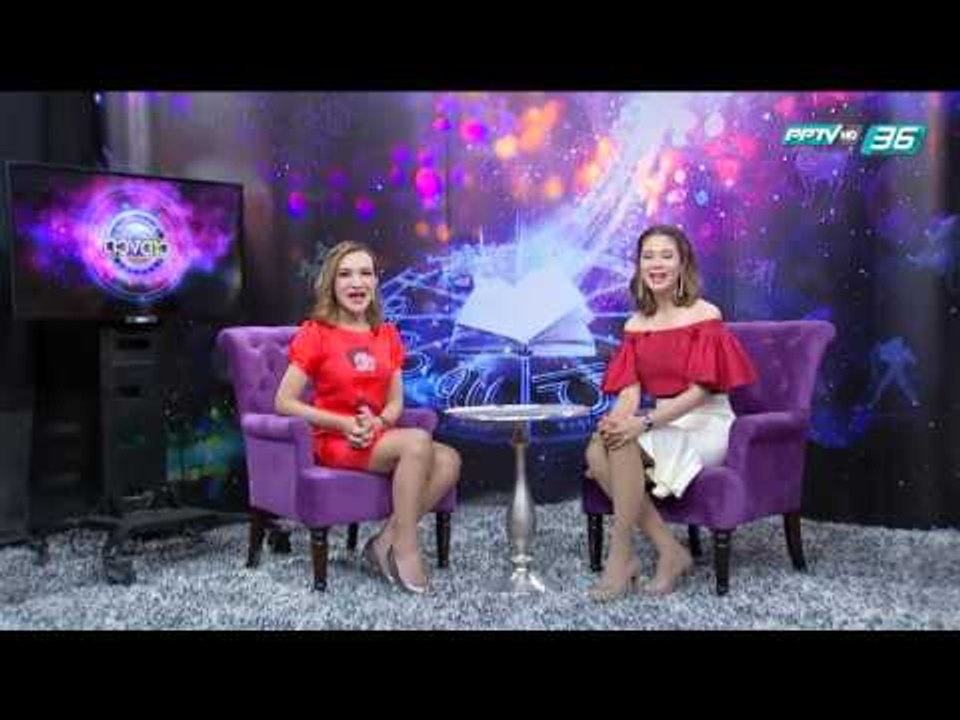 ทำนายคนเกิดวันพฤหัสบดี ปีกุน- มหัศจรรย์ดวงดาว 2/2