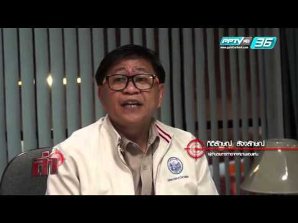 ล่า - ตอนที่ 90