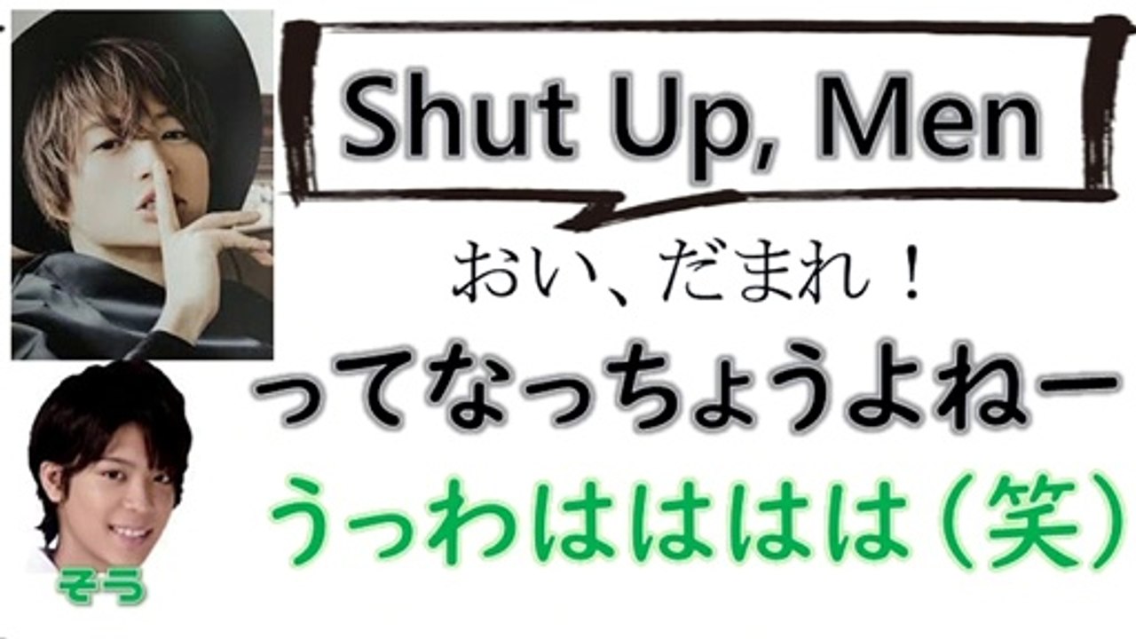 Sexy Zone(セクゾ ラジオ)菊池風磨がikkoのモノマネで切れる!!!!松島聡とのラジオ【文字起こし】