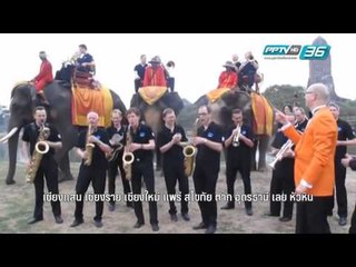 คัดข่าวมาคุย - สัมภาษณ์พิเศษท่านทูตเนเธอร์แลนด์ประจำประเทศไทย และคอนดักเตอร์ วงBiggles Big Band