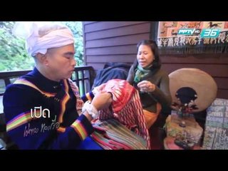เปิดตำนานกับเผ่าทอง - EP96 Chiang Rai 3 (4/4)
