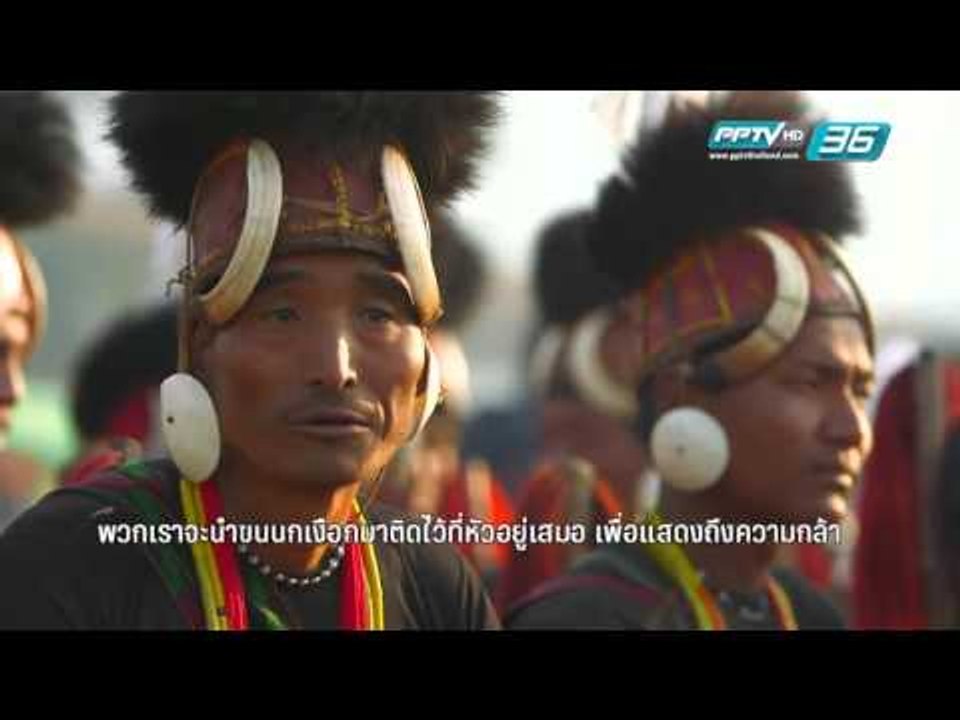 Ep.4 พม่า เยี่ยมบ้านชาวนากา 2 (1/2)