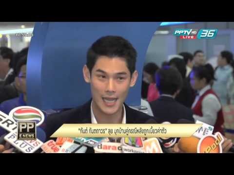 PP E News - กันต์ กันตถาวร ลุยแหลกบุกบ้านคู่กรณีหลังถูกเบี้ยวค่าตัวพิธีกร