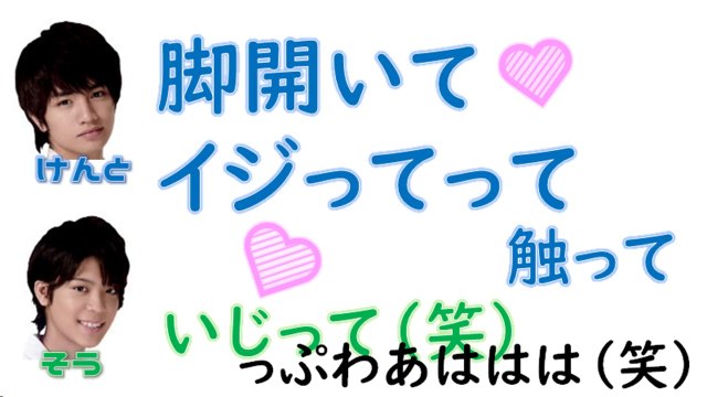 Sexy Zone(セクゾ ラジオ)中島健人 じらし方がドSでヤバいWWW松島聡とのラジオ【文字起こし】