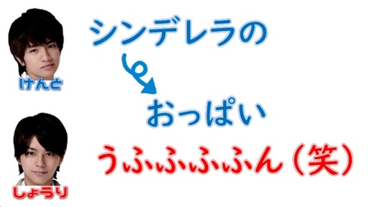 Sexy Zone(セクゾ ラジオ)中島健人 貧乳もポジティブにする!!!!佐藤勝利とのラジオ【文字起こし】