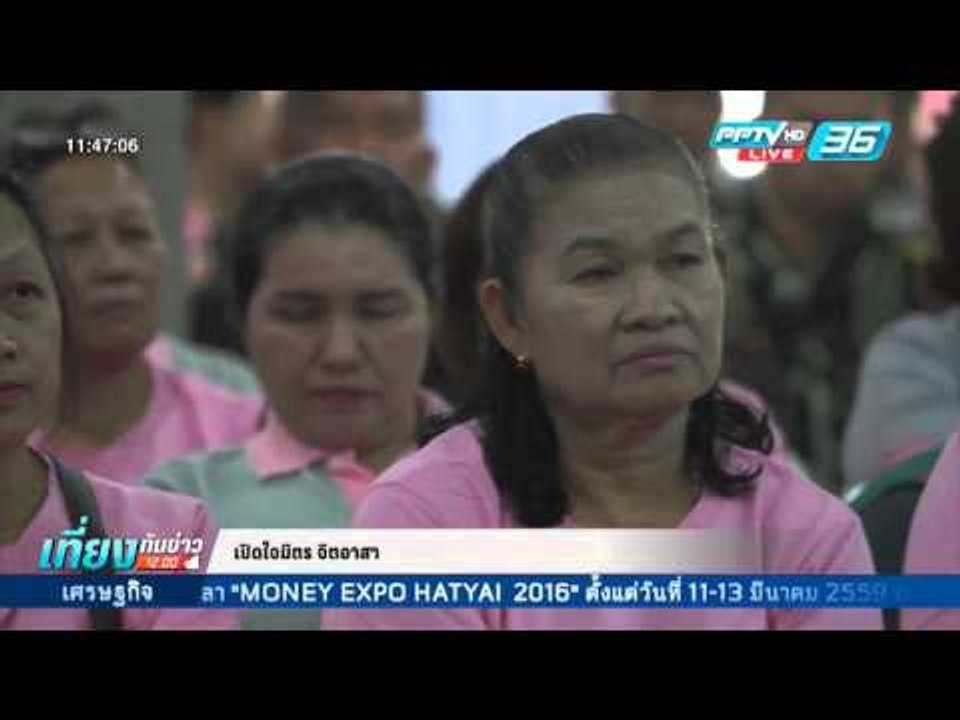 เที่ยงทันข่าว สำนักงานประกันสุขภาพแห่งชาติ เขต...