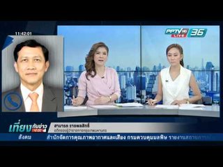 ก.คมนาคม เตรียมก่อสร้างรถไฟความเร็วสูง