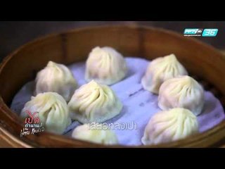 เปิดตำนานกับเผ่าทอง - EP.103 ท่องเที่ยวต่างแดน..ที่ไต้หวัน (1/4)