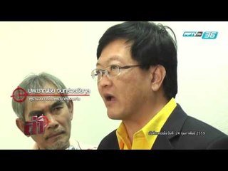 ล่า - EP.102 ช่วง ล่าเรื่องร้อน ตอน  น้องไอดิน เด็กมหัศจรรย์ (4/4)