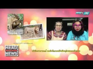 Head round News อุทาหรณ์หนุ่มวัย 16 ดับคาห้อง หลังฉีดสเปรย์เกินขนาด