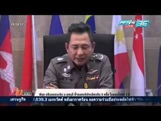 เข้มข่าวค่ำ - พิรุธ ปล้นรถขนเงิน จ.ชลบุรี ซ้ำรอยบริษัทเดียวกัน 3 ครั้ง ในรอบไม่ถึง 2 ปี