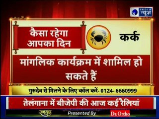 2nd December 2018 आज का राशिफल | Aaj Ka Rashifal in Hindi | Daily Horoscope | Guru Mantra