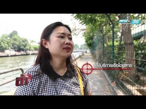 ล่า - Ep.103 ช่วง ล่าข้อกังขา ตอน นักล่าวิญญาณ แห่ง แสมสาร (4/4)