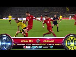 Schalke 04 VS Dortmund 10-04-2016