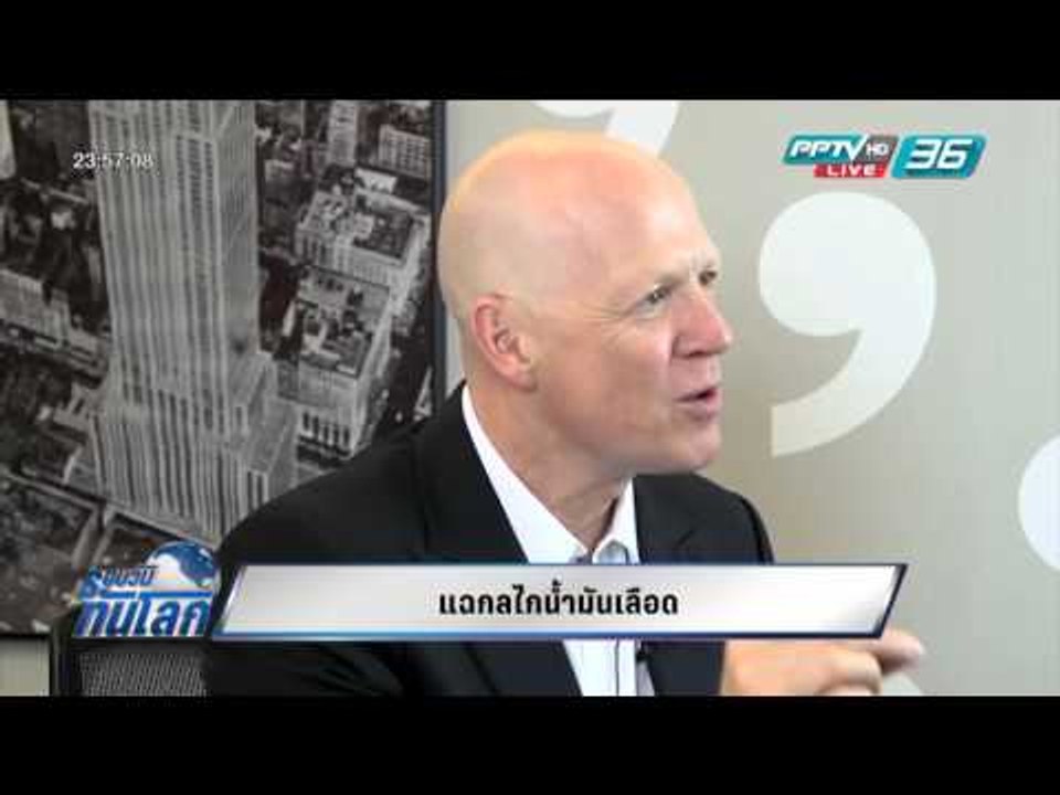 WORLD DIGEST แฉกลไกน้ำมันเลือด