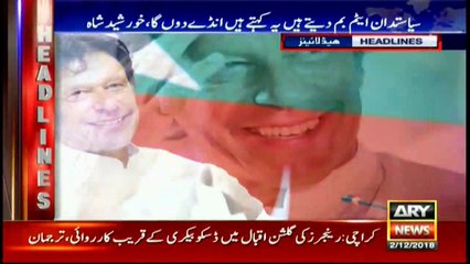 Headlines | ARYNews | 0900 | 2 DECEMBER 2018