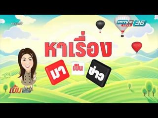 ส่องกระบือไทย แช่น้ำผ่อนคลาย กว่า 300 ตัว