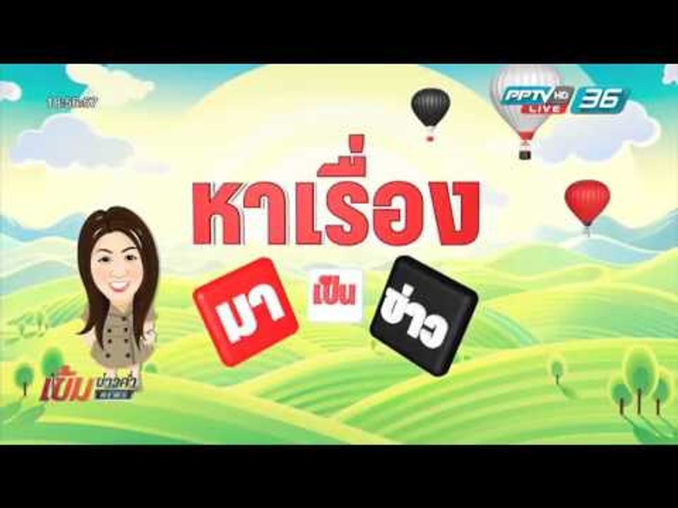 ส่องกระบือไทย แช่น้ำผ่อนคลาย กว่า 300 ตัว