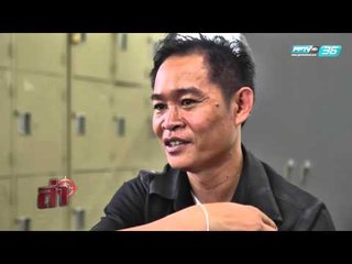 ล่า - EP.106 ช่วงล่าข้อกังขา  ตอน ถีบเพื่อนตกน้ำ (4/4)