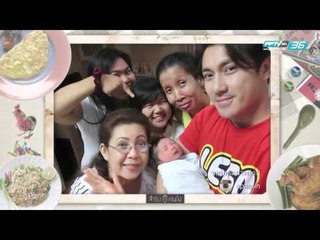 สำรับคนดัง - EP.106  เอ พศิน และ  แตงกวา จิราพร(ภรรยา) 2/3