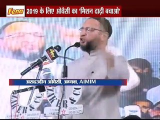 ओवैसी के बयान पर बीजेपी-कांग्रेस भड़की