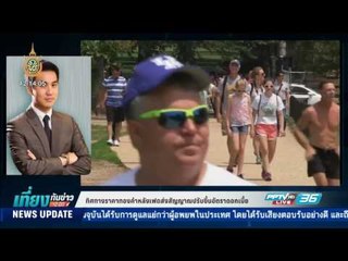 ระวัง!!! ทองยังลงต่อจับตาหลายประเด็น - เที่ยงทันข่าว