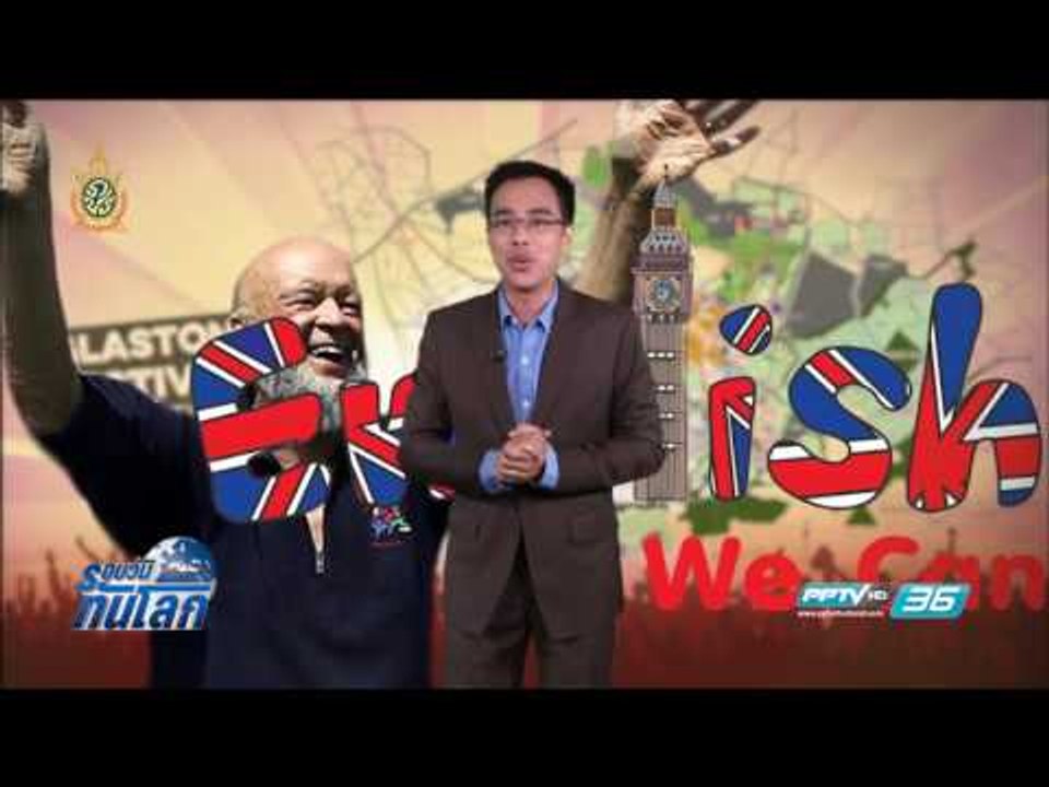 WORLD DIGEST: เมื่อคอนเสิร์ตปะทะการลงประชามติ