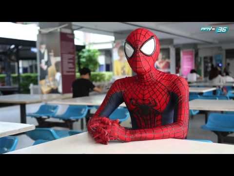 เปิดใจ Spider Man in Thailand