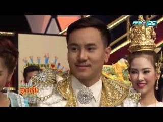 ศึกชิงแชมป์ลูกทุ่งเงินล้าน - EP.8 SPU Band Vs โรงเรียนพนมสารคาม (5/5)