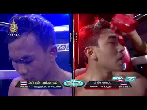 ฟาอีส ลูกสวน VS วีรศักดิ์เล็ก ศิษย์ประกายฟ้า | PPTV Muay Thai Fight Night | 4 มิถุนายน 2559
