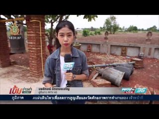 เข้มข่าวค่ำ - ชี้เสาระฆังทับ เด็ก 3 ขวบ สร้างไม่ได้มาตรฐาน