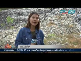 เข้มข่าวค่ำ - ขยะล้นเกาะสมุย เตาเผาพัง หลังใช้แค่ 10 ปี ยังไร้แนวทางแก้ไข