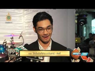 PP E News - เนม  โต้เป็นมือที่สาม "นาวินตาร์ - คิตตี้"