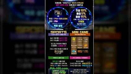 먹튀 제로 하루환전 4천만 피아벳