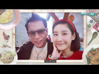 สำรับคนดัง EP.112 แตงโม ภัทรธิดา พัชรวีระพงษ์ และ คุณพ่อโสภณ (1/3)
